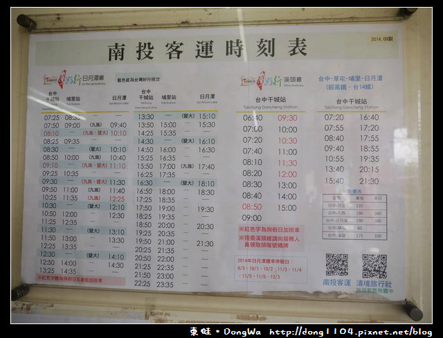 【桃園遊記】桃園南崁到南投埔里。國光客運。南投客運