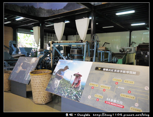 【南投遊記】魚池鄉日月潭。廖鄉長紅茶故事館