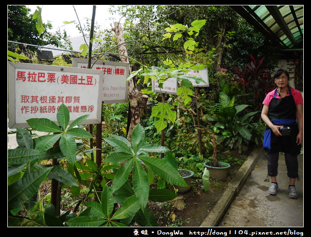 【南投遊記】埔里。廣興紙寮。台灣第一家造紙產業觀光工廠