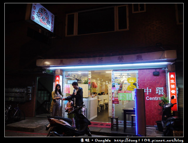 【中壢食記】中原博德社區。美生茶餐廳