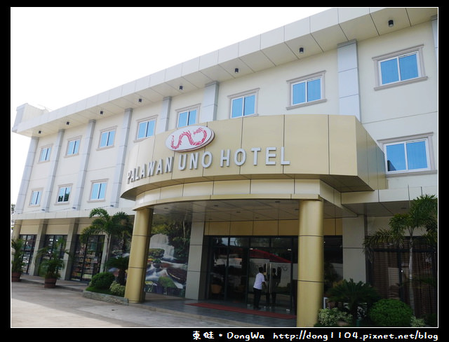 【巴拉望遊記】PALAWAN UNO HOTEL。巴拉望精品大酒店