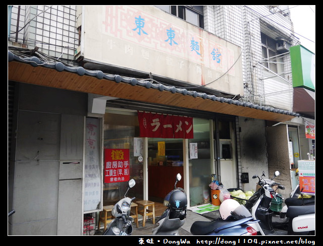 【中壢食記】東東麵館。藍帶豬排咖哩飯