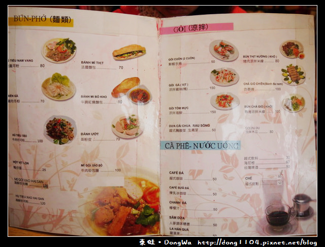 【中壢食記】嗚心越南牛肉河粉。越南料理