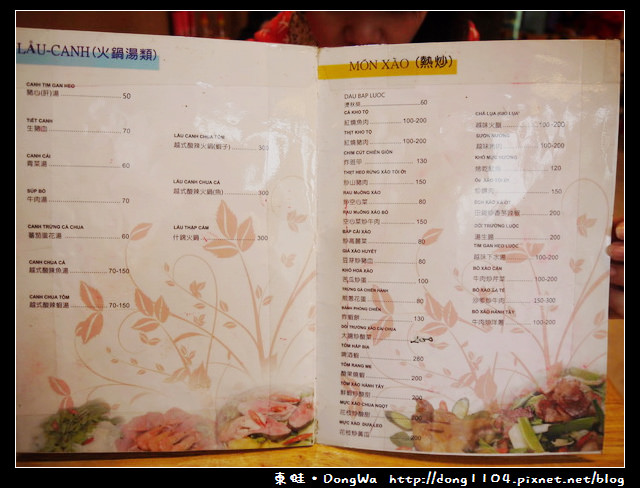 【中壢食記】嗚心越南牛肉河粉。越南料理