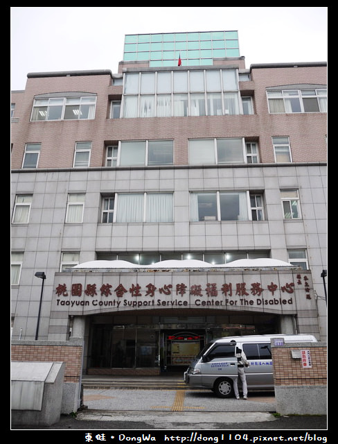 【桃園遊記】桃園縣綜合性身心障礙福利服務中心。輔具資源中心。二手輪椅租用