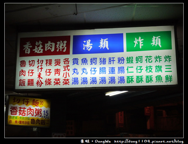 【台北食記】正宗華記香菇肉粥。西門町開封街