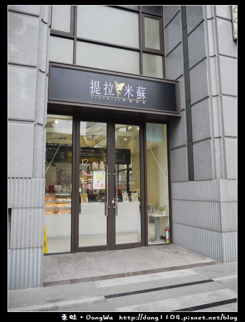 【桃園食記】提拉米蘇精緻蛋糕桃園店