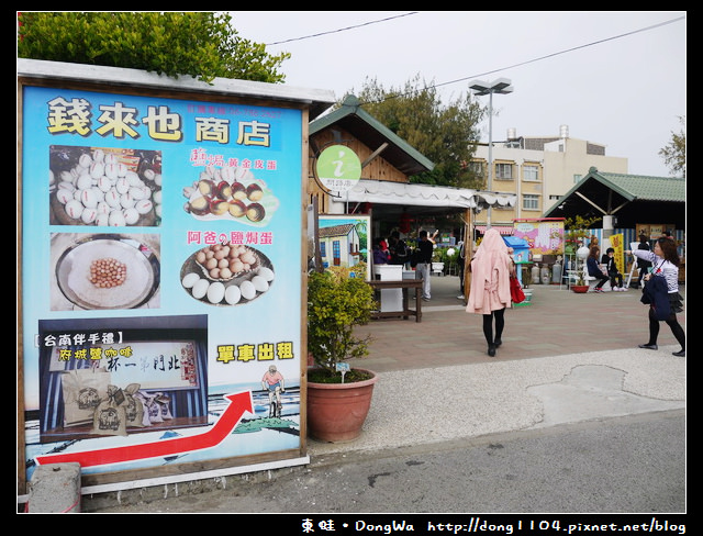 【台南遊記】北門婚紗美地。水晶教堂。北門遊客中心。錢來也