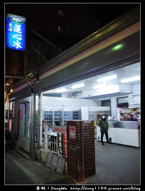 【台中食記】東海本店。雞爪凍。蓮心冰