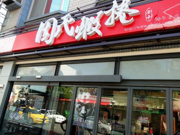 【台南小吃】CNN推薦19個必吃的台南在地美食
