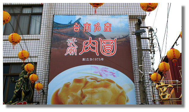 【台南小吃】CNN推薦19個必吃的台南在地美食