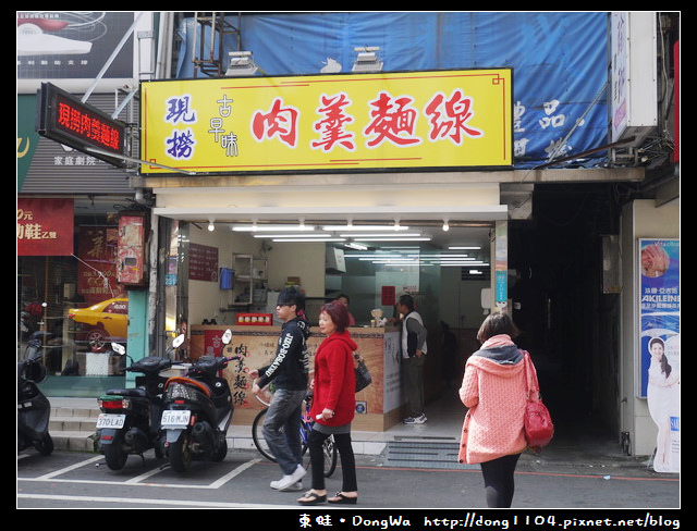 【桃園食記】蘆竹南崁。現撈古早味肉焿麵線