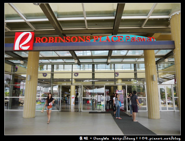 【巴拉望遊記】ROBINSONS PLACE Palawan。羅賓森購物中心