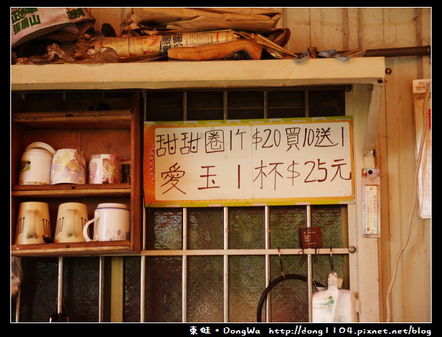 【嘉義食記】奮起湖現烤甜甜圈。星空小屋旁