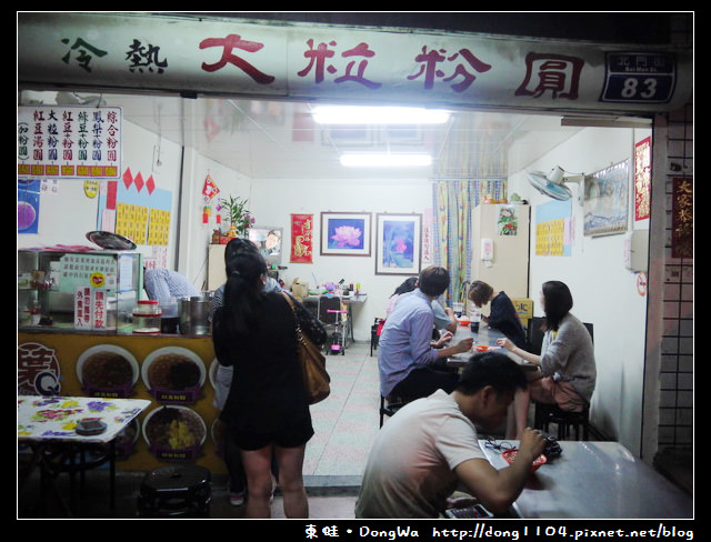 【新竹食記】北門街。葉記大粒粉圓冰。熱芋泥