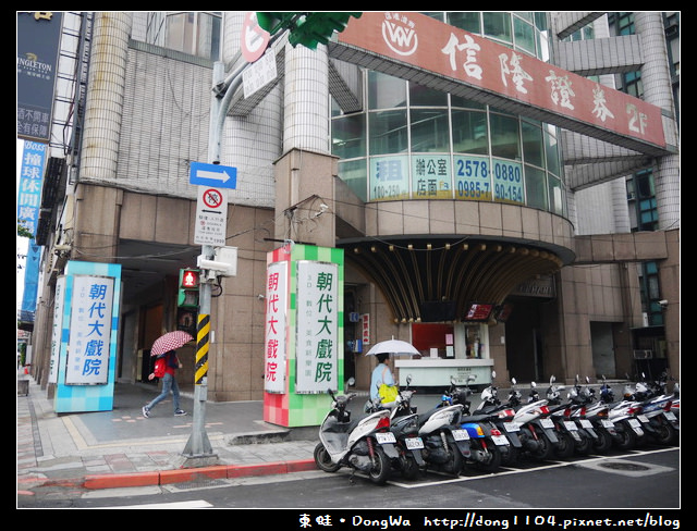 【台北遊記】朝代大戲院。情人座椅。二輪片電影院
