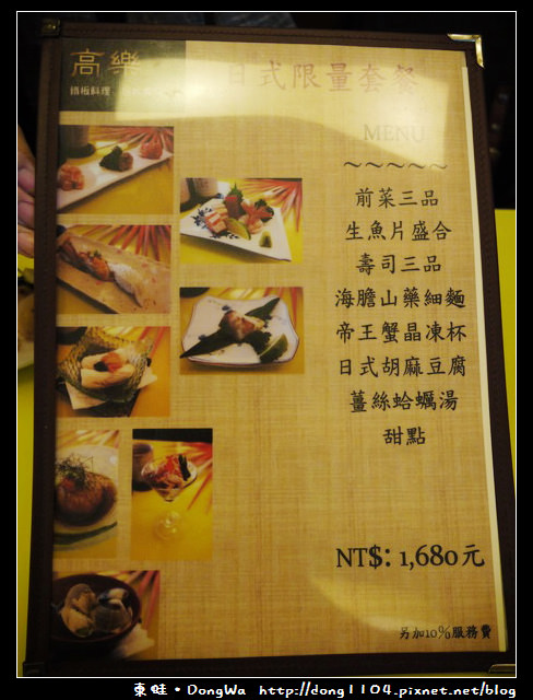 【台北食記】小高玉迴轉壽司。南港展覽館