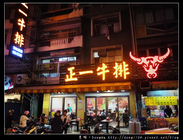 【中壢食記】中壢觀光夜市。正一牛排