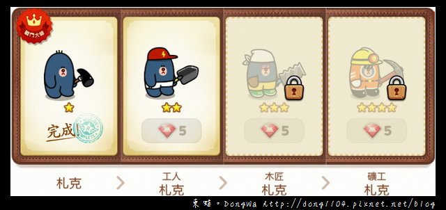 【手機遊戲】Line Rangers 角色一覽表。取得方式總整理