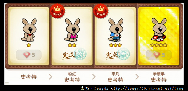 【手機遊戲】Line Rangers 角色一覽表。取得方式總整理