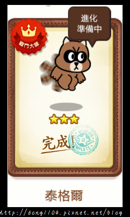 【手機遊戲】Line Rangers 角色一覽表。取得方式總整理