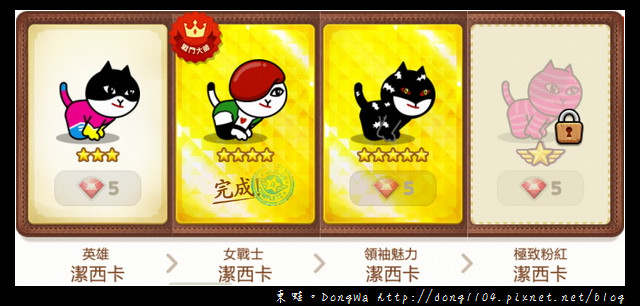 【手機遊戲】Line Rangers 角色一覽表。取得方式總整理