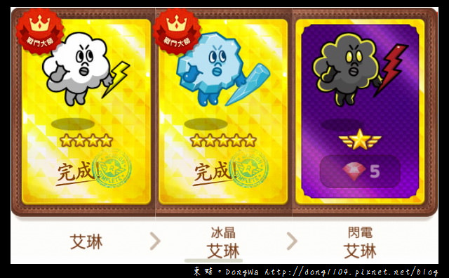 【手機遊戲】Line Rangers 角色一覽表。取得方式總整理