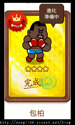【手機遊戲】Line Rangers 角色一覽表。取得方式總整理