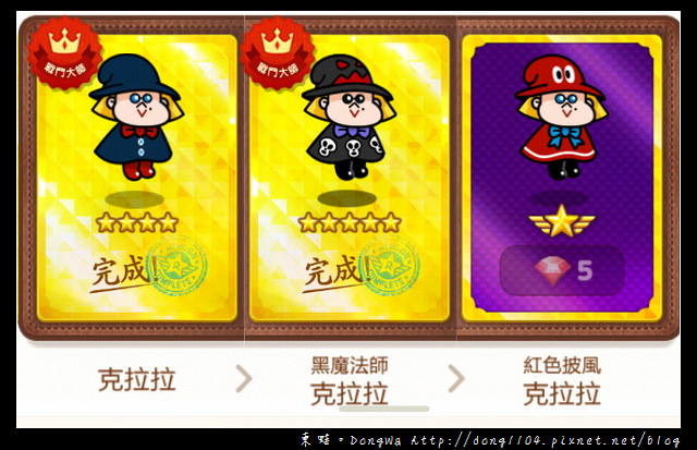 【手機遊戲】Line Rangers 角色一覽表。取得方式總整理