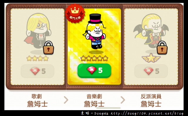 【手機遊戲】Line Rangers 角色一覽表。取得方式總整理