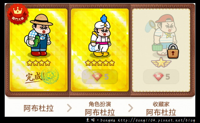 【手機遊戲】Line Rangers 角色一覽表。取得方式總整理