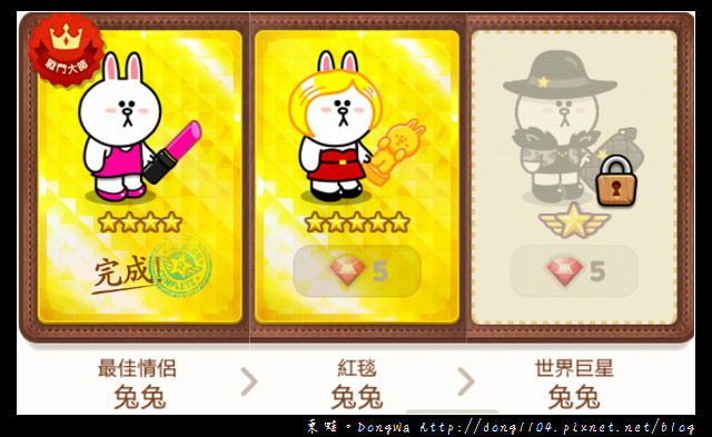 【手機遊戲】Line Rangers 角色一覽表。取得方式總整理