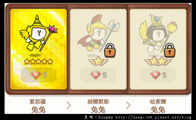 【手機遊戲】Line Rangers 角色一覽表。取得方式總整理