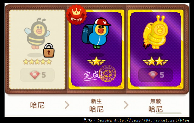 【手機遊戲】Line Rangers 角色一覽表。取得方式總整理