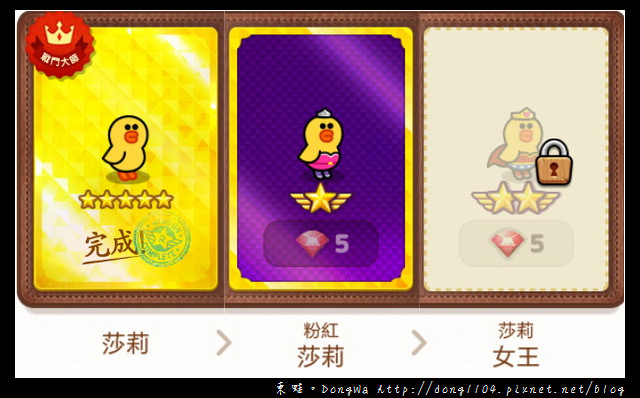 【手機遊戲】Line Rangers 角色一覽表。取得方式總整理