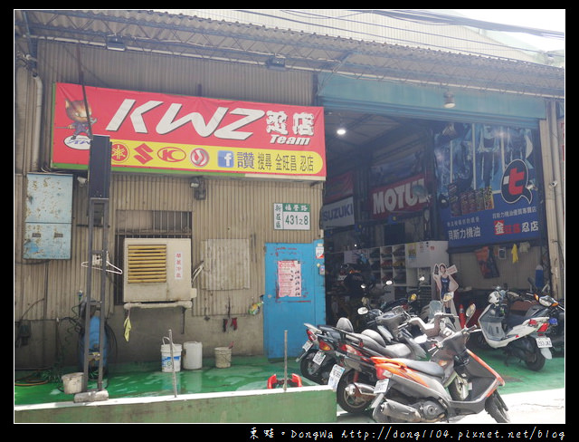 【機車維修】新莊KWZ金旺昌忍店。VIP休息室