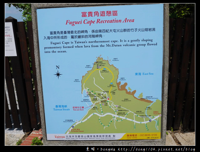 【新北遊記】富貴角遊憩區。台灣極北富貴角燈塔