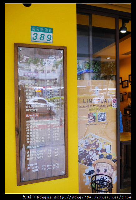 【台北食記】cama現烘咖啡專門店世貿店。內用免費無線wifi