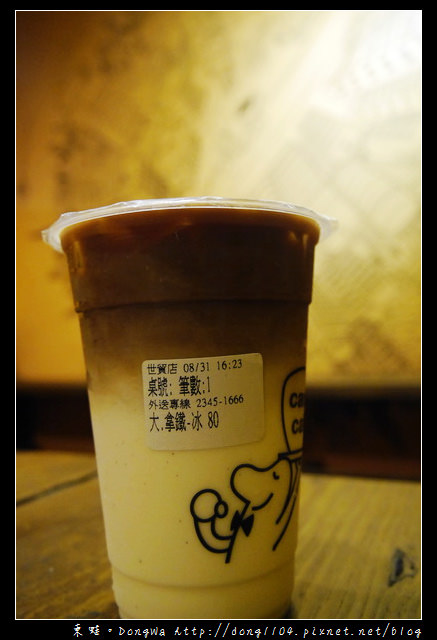 【台北食記】cama現烘咖啡專門店世貿店。內用免費無線wifi