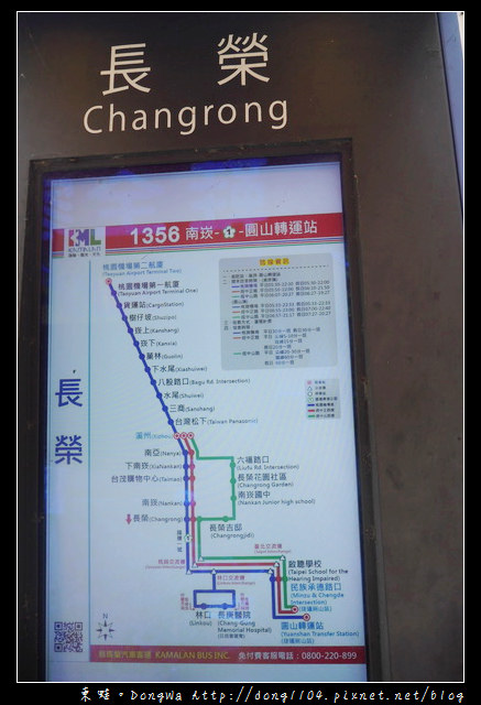 【桃園遊記】桃園南崁→宜蘭。葛瑪蘭客運1356→國光客運1878