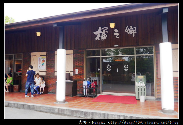 【宜蘭遊記】橘子鄉觀光工廠。手作蜜餞體驗