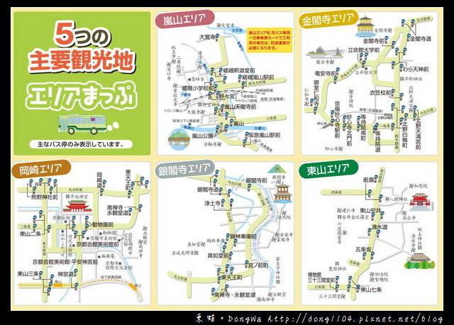 【大阪自助】行程規劃建議和大阪奈良京都分區地圖