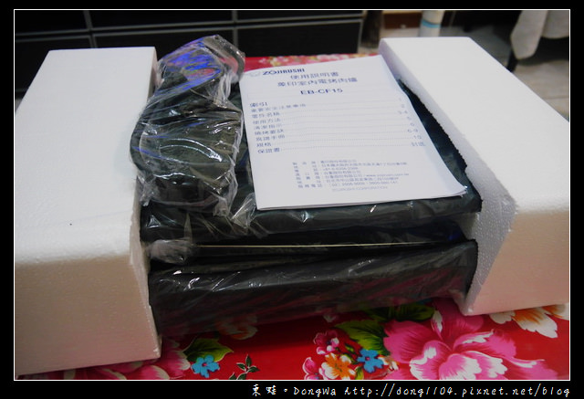 【開箱心得】中秋烤肉必備，象印室內電烤肉爐。EB-CF15
