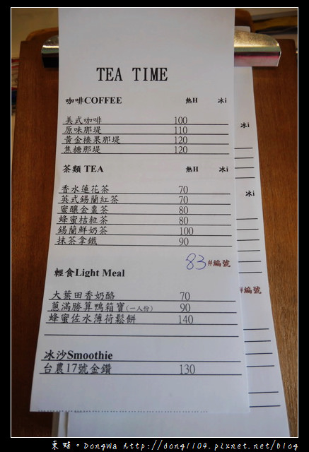 【宜蘭遊記】員山鄉景點。勝洋水草休閒農場