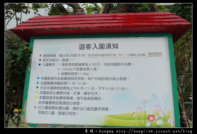 【宜蘭遊記】員山鄉景點。香草菲菲。天空步道太陽湖