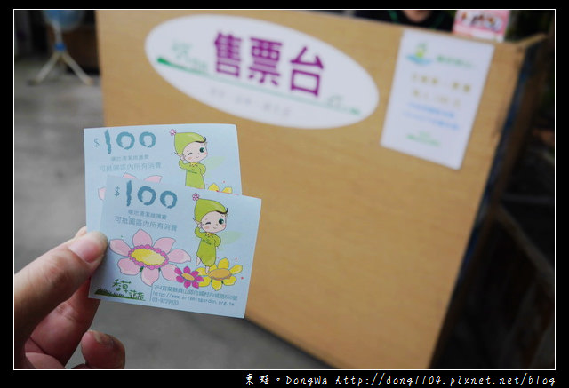 【宜蘭遊記】員山鄉景點。香草菲菲。天空步道太陽湖