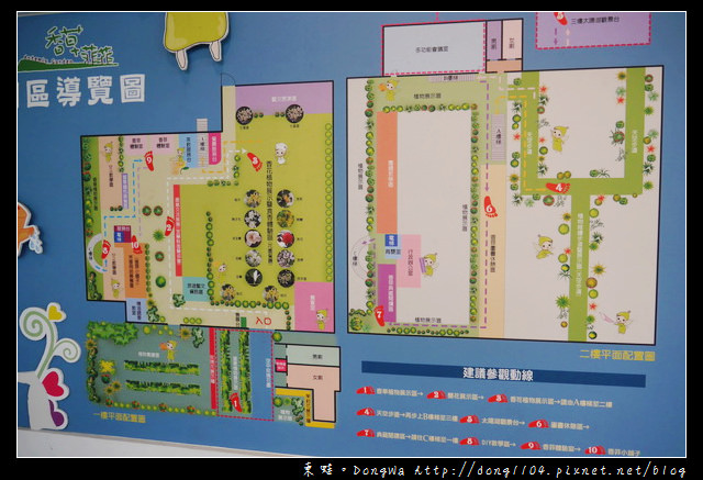 【宜蘭遊記】員山鄉景點。香草菲菲。天空步道太陽湖