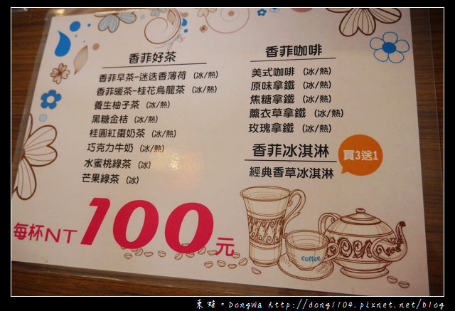 【宜蘭遊記】員山鄉景點。香草菲菲。天空步道太陽湖