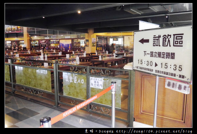【宜蘭遊記】金車事業宜蘭園區。威士忌酒廠。酒堡威士忌試飲