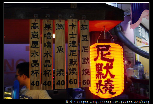 【宜蘭食記】羅東夜市。尼默燒。手作尼默鯛魚燒